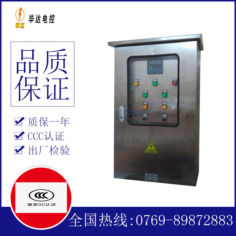 内丘路灯控制箱